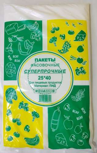 фасовочный пакет 250х400мм пнд 12мкм вытяжной суперпрочный (500шт) /10/