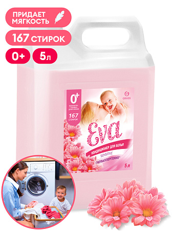 кондиционер для белья grass eva sensitive (канистра 5л.)   (4)