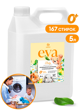 кондиционер для белья grass eva  baby для детского белья (канистра 5л.) (4)