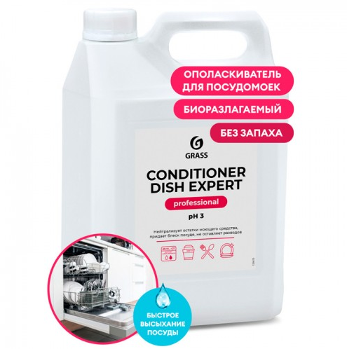Ополаскиватель для п/м/машин 5л, GRASS CONDITIONER DISH EXPERT (канистра 5,1кг) ополаскиватель для п/м/машин 5л, grass conditioner dish expert (канистра 5,1кг)