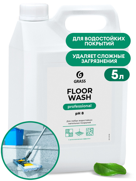 Средство для мытья полов 5кг., GRASS FloorWash /4/ средство для мытья полов 5кг., grass floorwash /4/