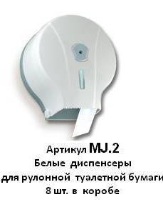 Диспенсер для туалетной бумаги в больших рулонах, белый, 10-11см. d-19см, VIALLI диспенсер для туалетной бумаги в больших рулонах, белый, 10-11см. d-19см, vialli