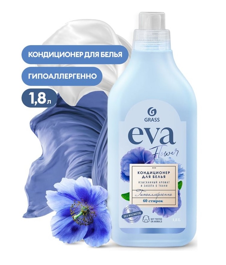 кондиционер для белья grass eva  flower  1,8л. /6/