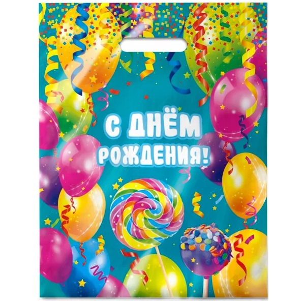 пакет с вырубной ручкой 310х400/60мкм, пвд ламинированный с днем рождения (тусовка)