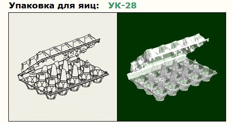 контейнер одноразовый для яиц ук-28 ps (247х160х71) 15 ячеек под куриные яйца /220/